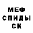 КЕТАМИН VHQ Fatme Bekir