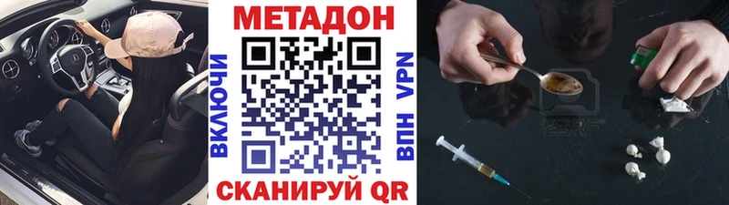 МЕТАДОН кристалл  сколько стоит  Нижний Тагил 